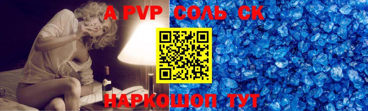 A PVP VHQ  Alpha-PVP Соль  Alpha-PVP VHQ  Еманжелинск  Вход с VPN 