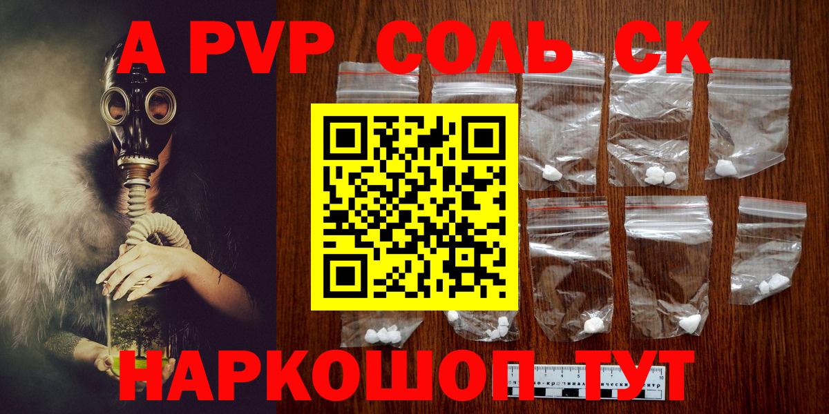 Alfa_PVP СК Еманжелинск