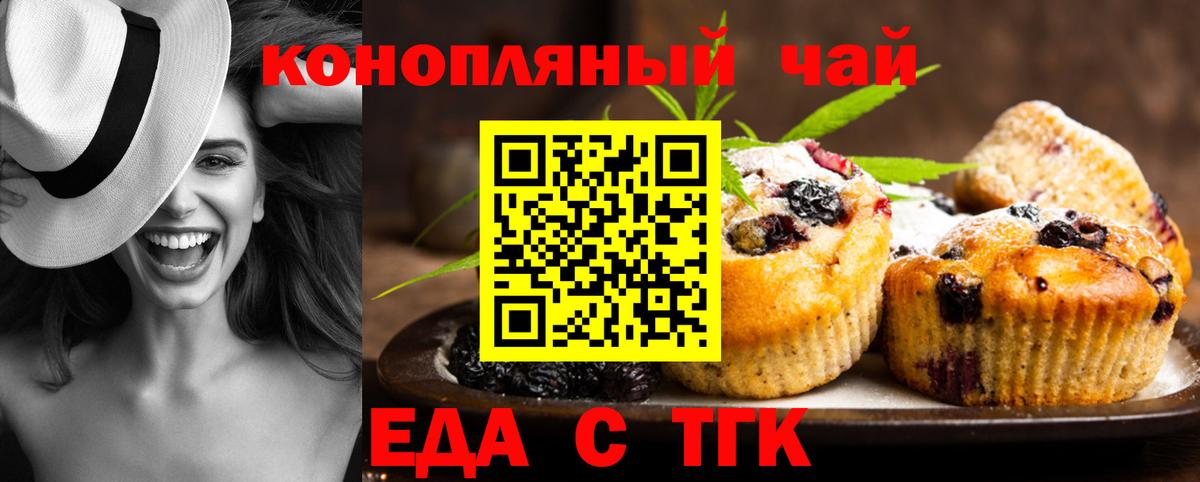 Cannafood марихуана  Вход с VPN  Еманжелинск 