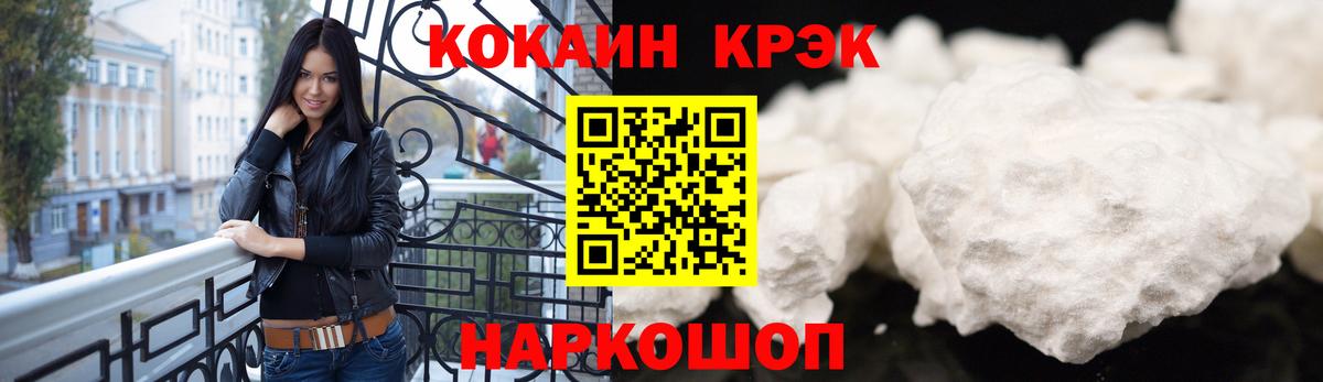 КОКАИН 99%  Вход с VPN  Кокаин FishScale  Еманжелинск 