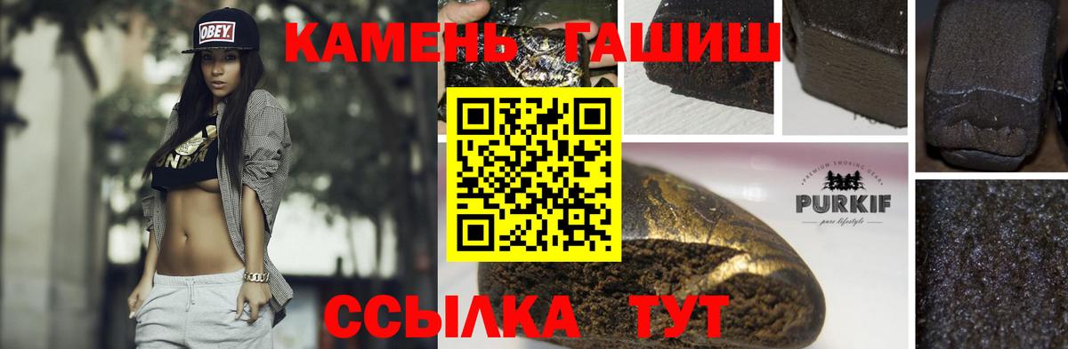 закладки  Гашиш ice o lator  ГАШИШ  Вход с VPN  Еманжелинск 