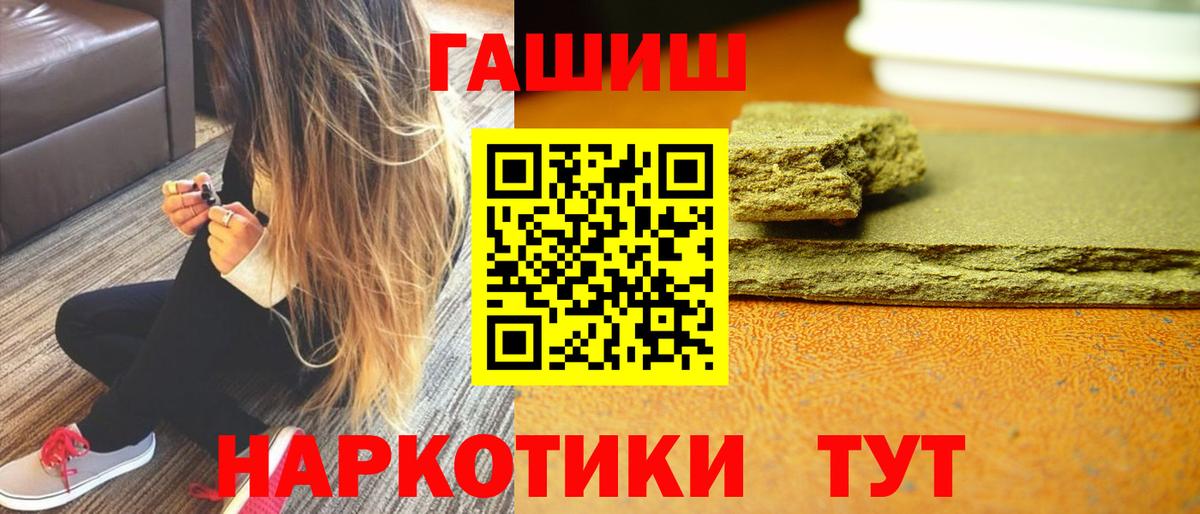 Гашиш hashish Еманжелинск