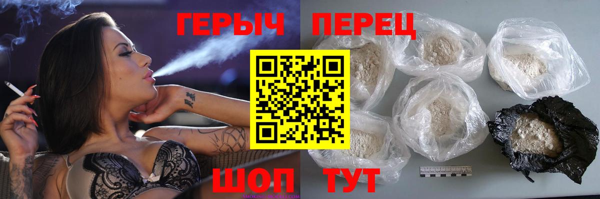 ГЕРОИН белый Еманжелинск