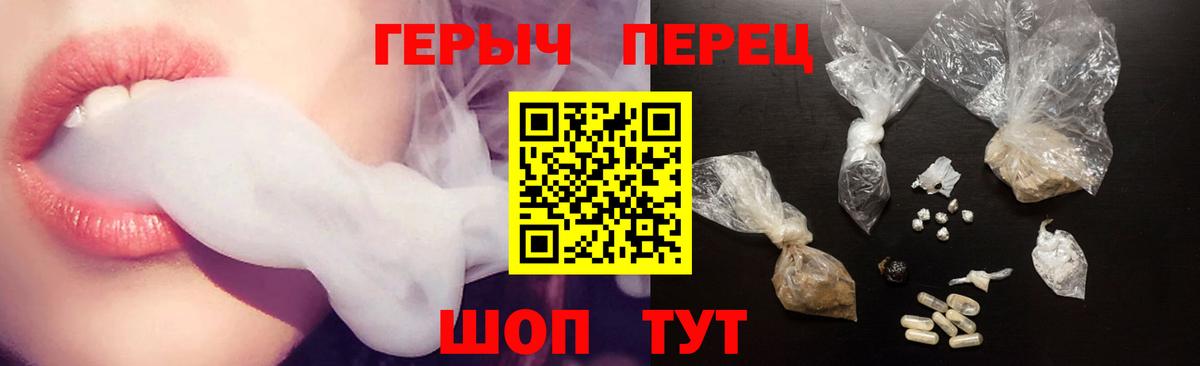 Героин афганец  Вход с VPN  Еманжелинск 