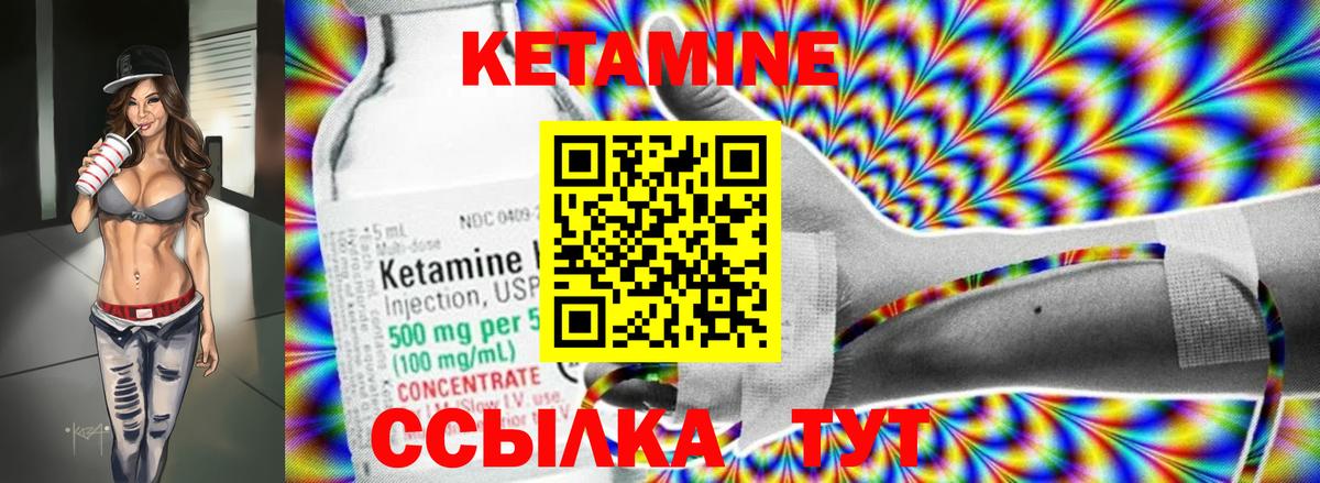 КЕТАМИН ketamine Еманжелинск