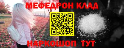 мяу мяу кристалл Ликино-Дулёво