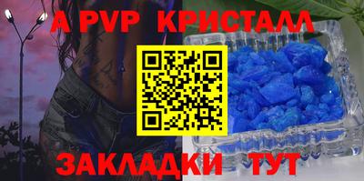 а пвп мука Малгобек