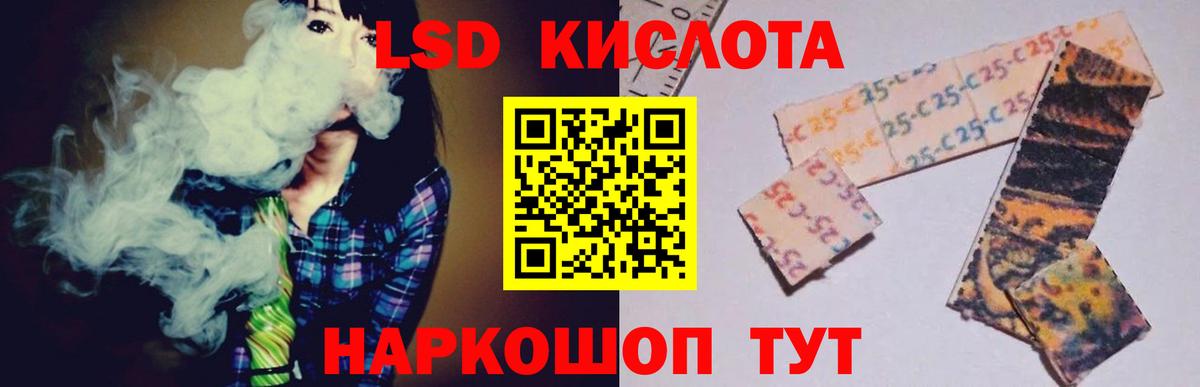 LSD-25 экстази  ЛСД экстази ecstasy  ЛСД экстази кислота  Вход с VPN  Еманжелинск 