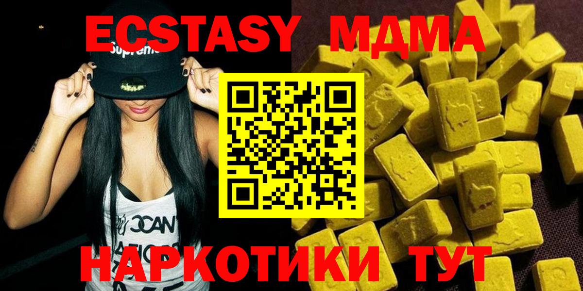 Еманжелинск  МДМА кристаллы  Вход с VPN 