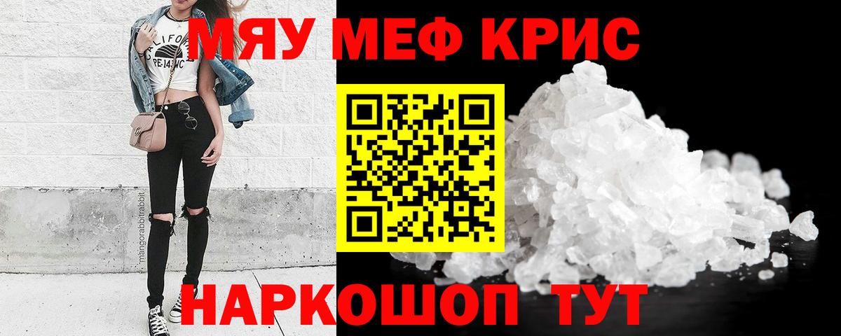 Еманжелинск  Меф  Вход с VPN  Меф кристаллы  Мефедрон VHQ 