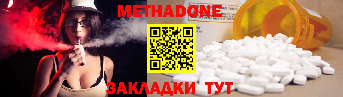 МЕТАДОН VHQ  Метадон мёд  Вход с VPN  Еманжелинск 