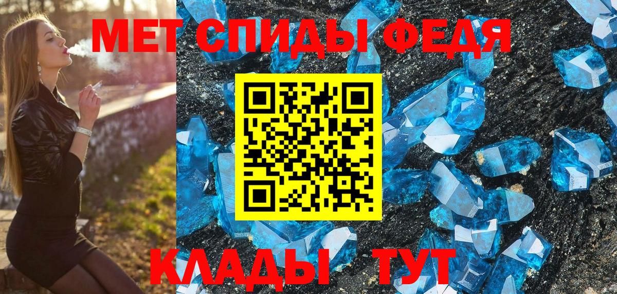 Еманжелинск  МЕТАМФЕТАМИН пудра  Вход с VPN 