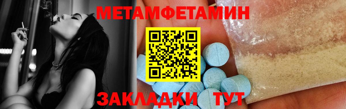 Метамфетамин мет Еманжелинск