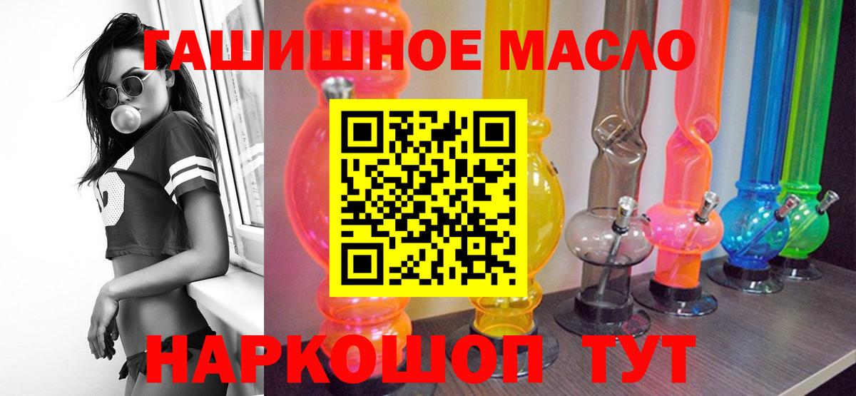Еманжелинск  Дистиллят ТГК вейп с тгк  Вход с VPN 