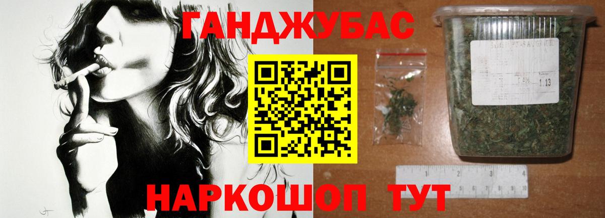 Еманжелинск  Марихуана Ganja  Канабис OG Kush  МАРИХУАНА Ganja  Канабис план  Вход с VPN 